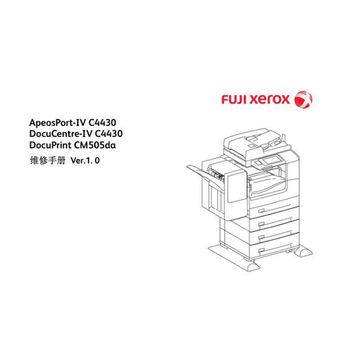 施乐 DC IV C4430 DocuPrint CM505da 彩机中文维修手册