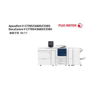 施乐 DC V C7785 C6685 C5585 彩机中文维修手册