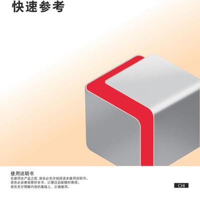 佳能 IR ADV 6075 6065 6055 黑白机快速参考