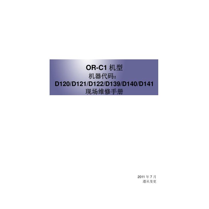 理光 MP 2852 2852SP 2353sp 3352 3352SP 黑白机中文维修手册