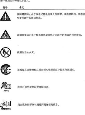 佳能 MPC100 喷墨中文维修手册