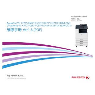 施乐AP VI C7771 C6671 C5571 C4471 C3371彩机中文维修手册