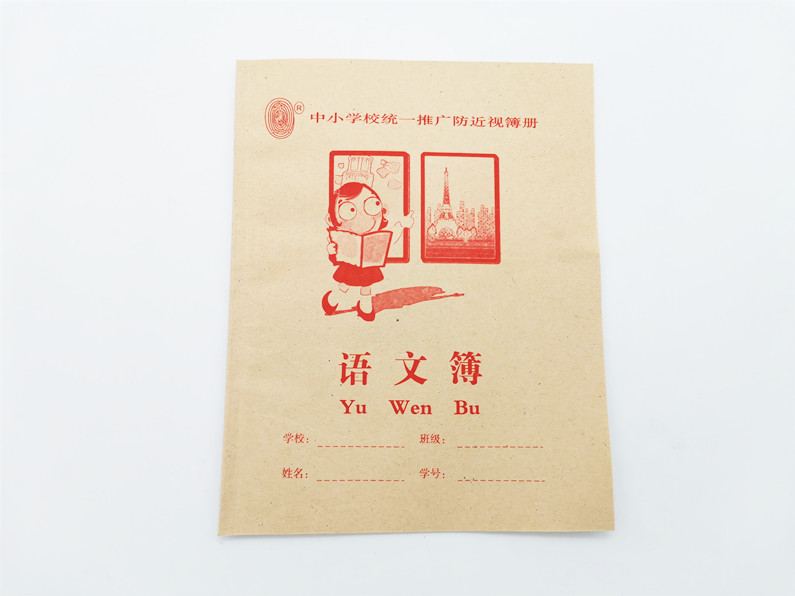 28k黄色防近视作业本牛皮封面数学本作文本语文本满50本多省包邮