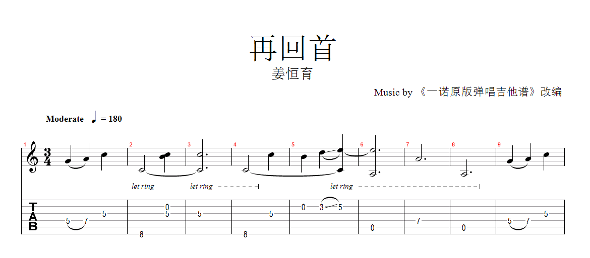 一诺弹唱版《再回首》吉他谱