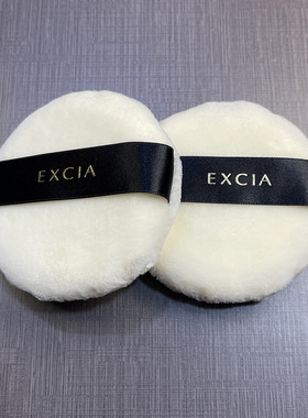 EXCIA圆形散粉扑柔软蓬松替换