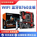 全新B760M主板Z790AORUS小雕AX雪雕gamingac雕妹wifi主板ddr5技嘉