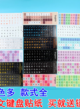 工厂批发发货快英文键盘修复贴纸