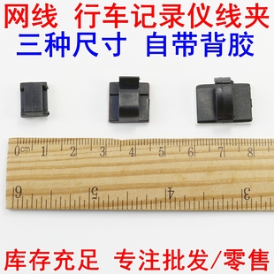 汽车走线卡扣 行车记录仪线夹车用线夹电线卡子理线排线固定夹子