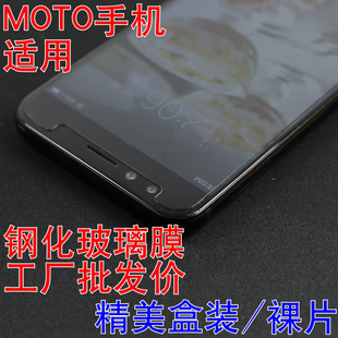 适用于MOTO Z钢化玻璃膜 摩托罗拉X2 X+1手机贴膜z play高清G2 M膜 保护膜膜 屏幕膜