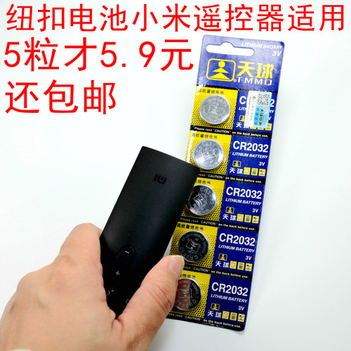 小米电视23s4a电池盒子遥控器