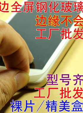 适用于vivo V3 MAX钢化玻璃膜全屏覆盖步步高Y55 Y66 Y67手机软边贴膜