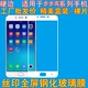 包邮 vivo 步步高X6 plus手机钢化玻璃膜丝印全屏覆盖贴膜 X20