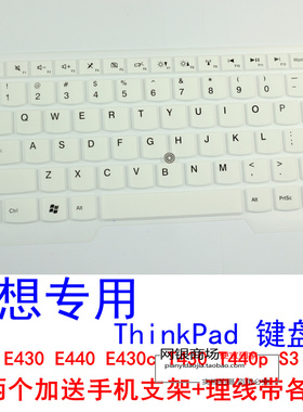 联想笔记本电脑ThinkPad 键盘膜E431 E430 E440 E430c T430 T440p
