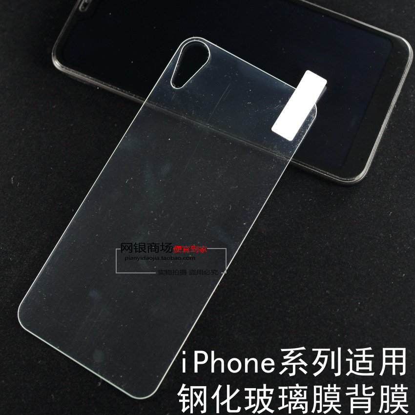 适用于苹果iPhone4S iPhone5钢化玻璃膜iPhoneXR XSMAX手机贴膜背膜后膜