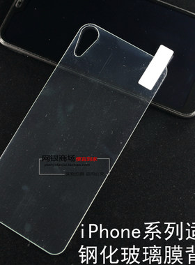 苹果iphone4s钢化玻璃膜