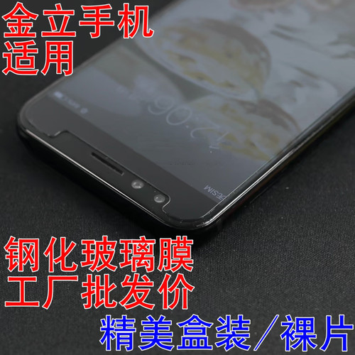 工厂批发价钢化玻璃手机贴膜