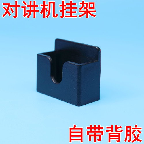 对讲机三合一手咪支架对讲机背夹