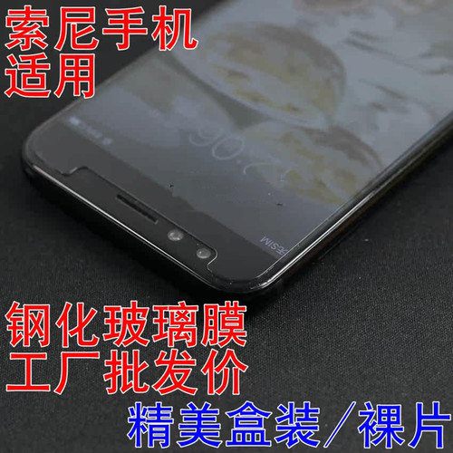 批发价高透钢化玻璃膜款式非常全