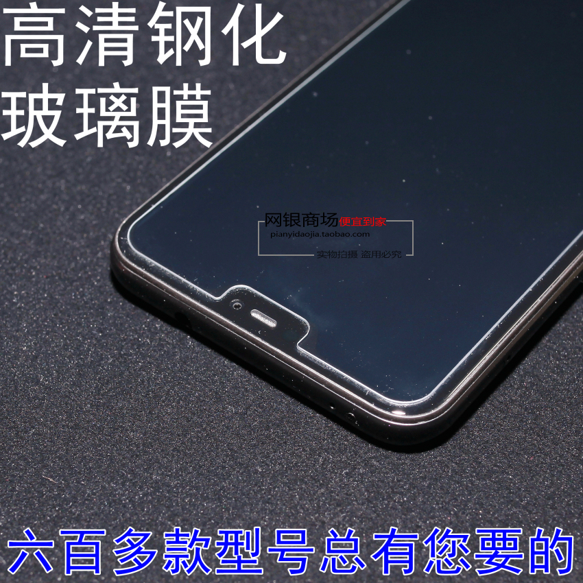 三星钢化玻璃膜高清A8