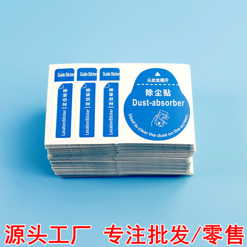 手机粘灰吸尘引拔贴膜工具纠正
