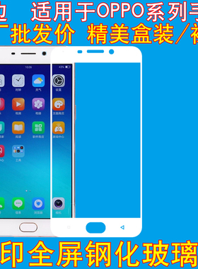适用于OPPO R9S R9 PLUS R9SPLUS手机钢化玻璃膜丝印全屏保护贴膜包邮