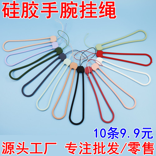 发货快手机挂绳绳子吊绳液态硅胶