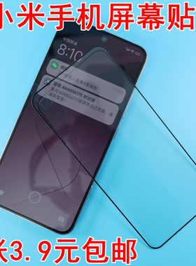 适用小米13屏幕膜小米14钢化玻璃贴膜 8SE 6X MIX3 MIX2S 小米PLAY 8青春版5S 红米note5 76手机高清膜保护膜