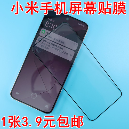 小米屏幕膜红米手机钢化玻璃膜