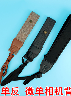 适用索尼单反相机背带6D 5D2 5D3 700D 60D 70D 600D备用相机肩带