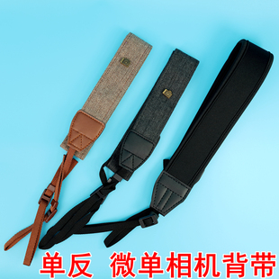 5D2 70D 5D3 60D 600D备用相机肩带 700D 适用索尼单反相机背带6D