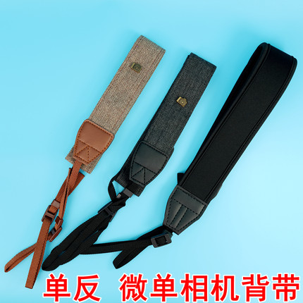 适用索尼单反相机背带6D 5D2 5D3 700D 60D 70D 600D备用相机肩带