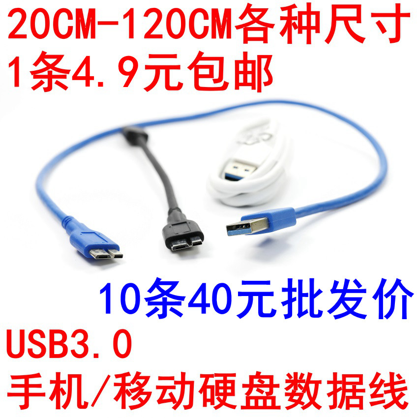 西部数据移动硬盘相机三星数据线
