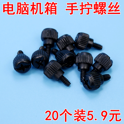 机箱钢化玻璃侧板手拧螺丝固定