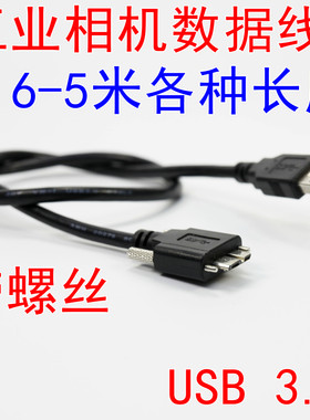 带锁相机连接线数据线工业相机