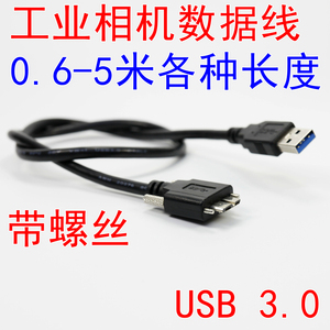 带锁相机连接线数据线工业相机