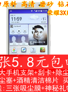 华为高清磨砂钢化玻璃保护膜