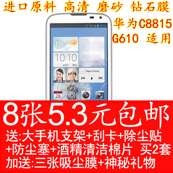 华为高清磨砂钢化玻璃保护膜