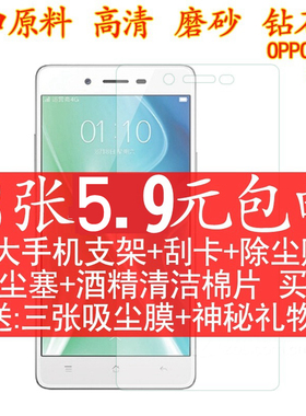 OPPO A51手机膜 OPPOA51钢化玻璃贴膜 A51T高清磨砂钻石贴膜前后
