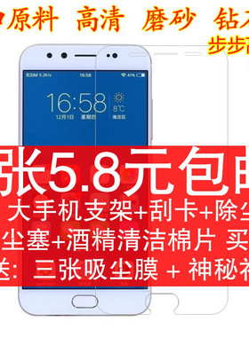 步步高vivo手机磨砂钢化玻璃膜