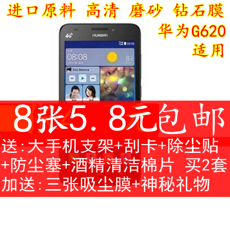 华为钢化玻璃高清磨砂保护膜