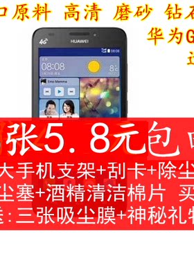华为钢化玻璃高清磨砂保护膜