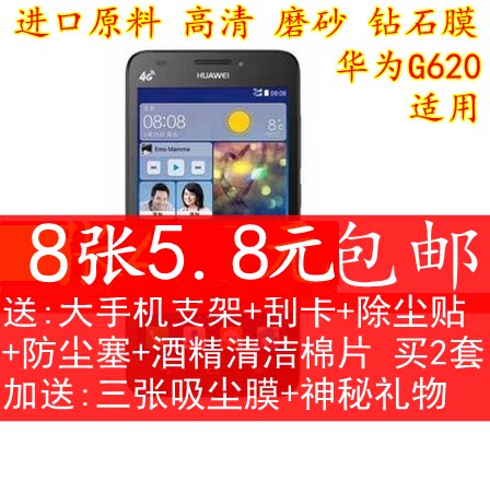 华为钢化玻璃高清磨砂保护膜