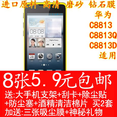 高清磨砂华为钢化玻璃保护膜