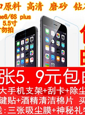 苹果iphone6高清磨砂钢化玻璃膜