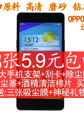 oppo高清磨砂钢化玻璃膜