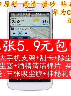 华为麦芒钢化玻璃膜