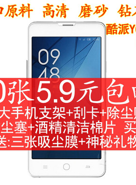 高清磨砂防刮屏幕手机贴膜