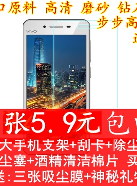 步步高贴膜 Y27L y627 Y927手机钢化玻璃保护膜 高清磨砂钻石膜