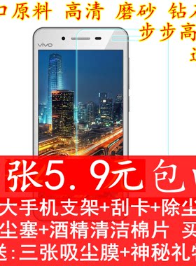 步步高手机钢化玻璃磨砂保护膜