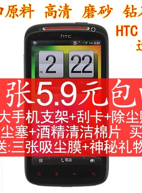 HTCG14贴膜 z710e手机膜 G18保护膜 z715e htcg18 htcg18钻石膜